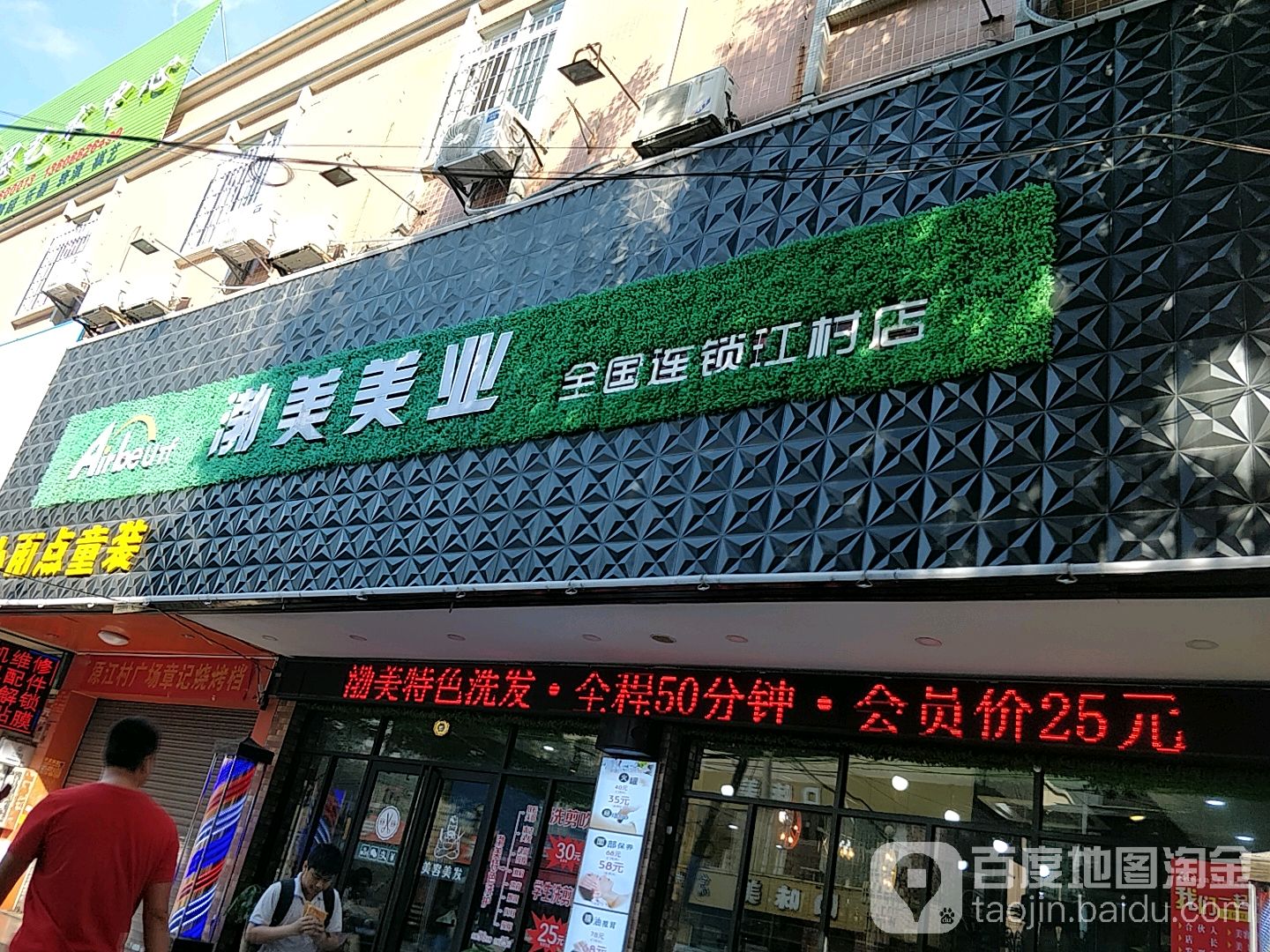 渤美号造型