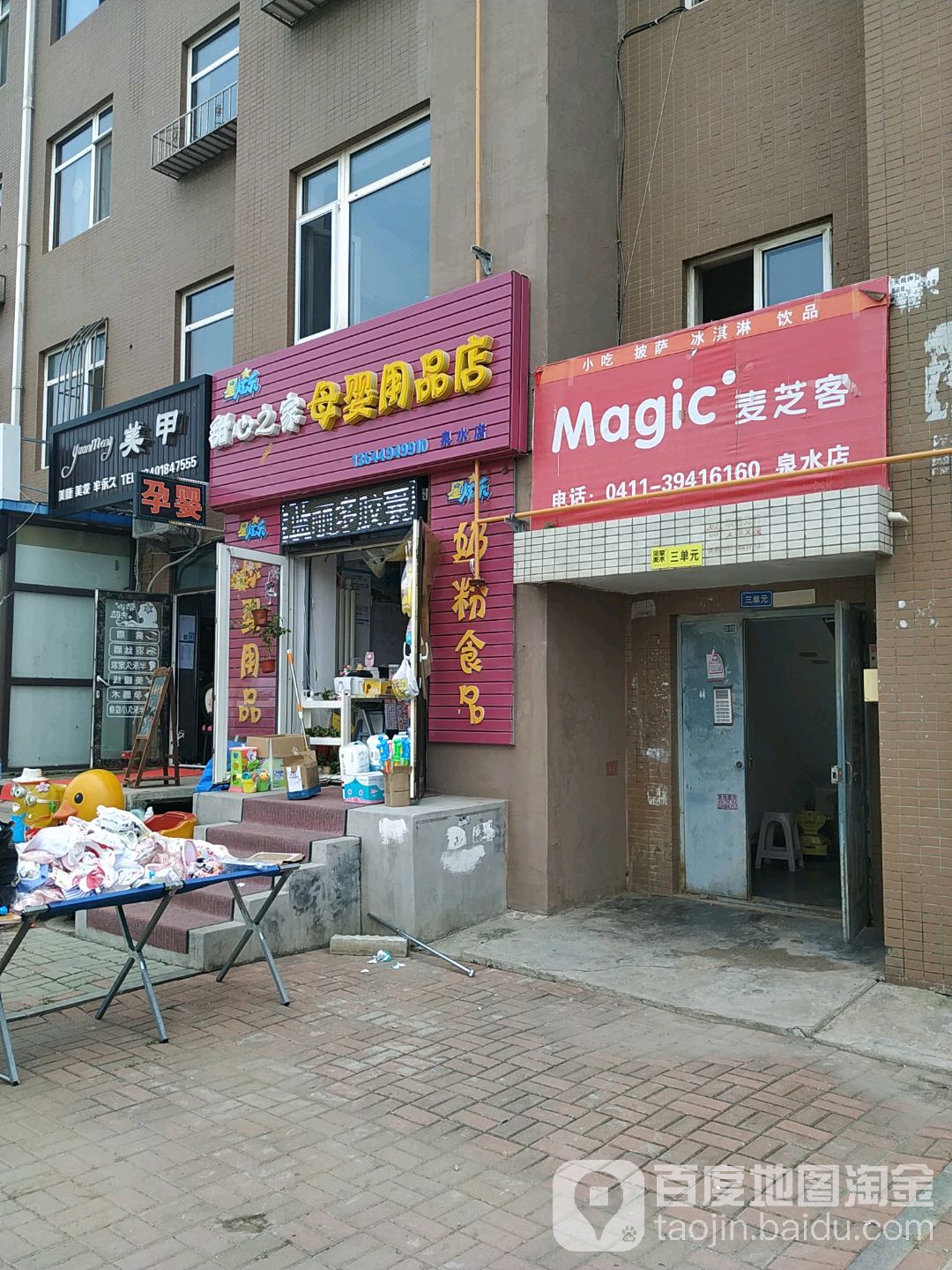 可儿美甲(圣水泉街店)