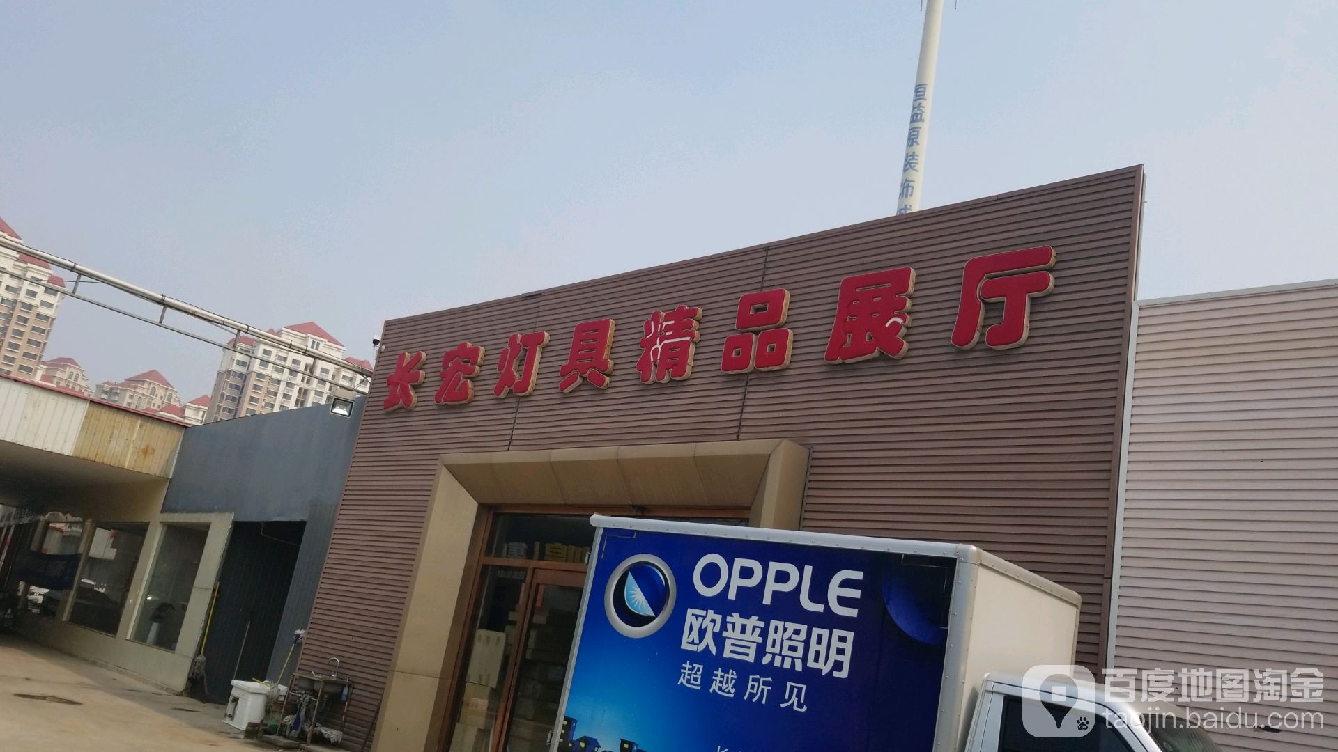 长宏灯具