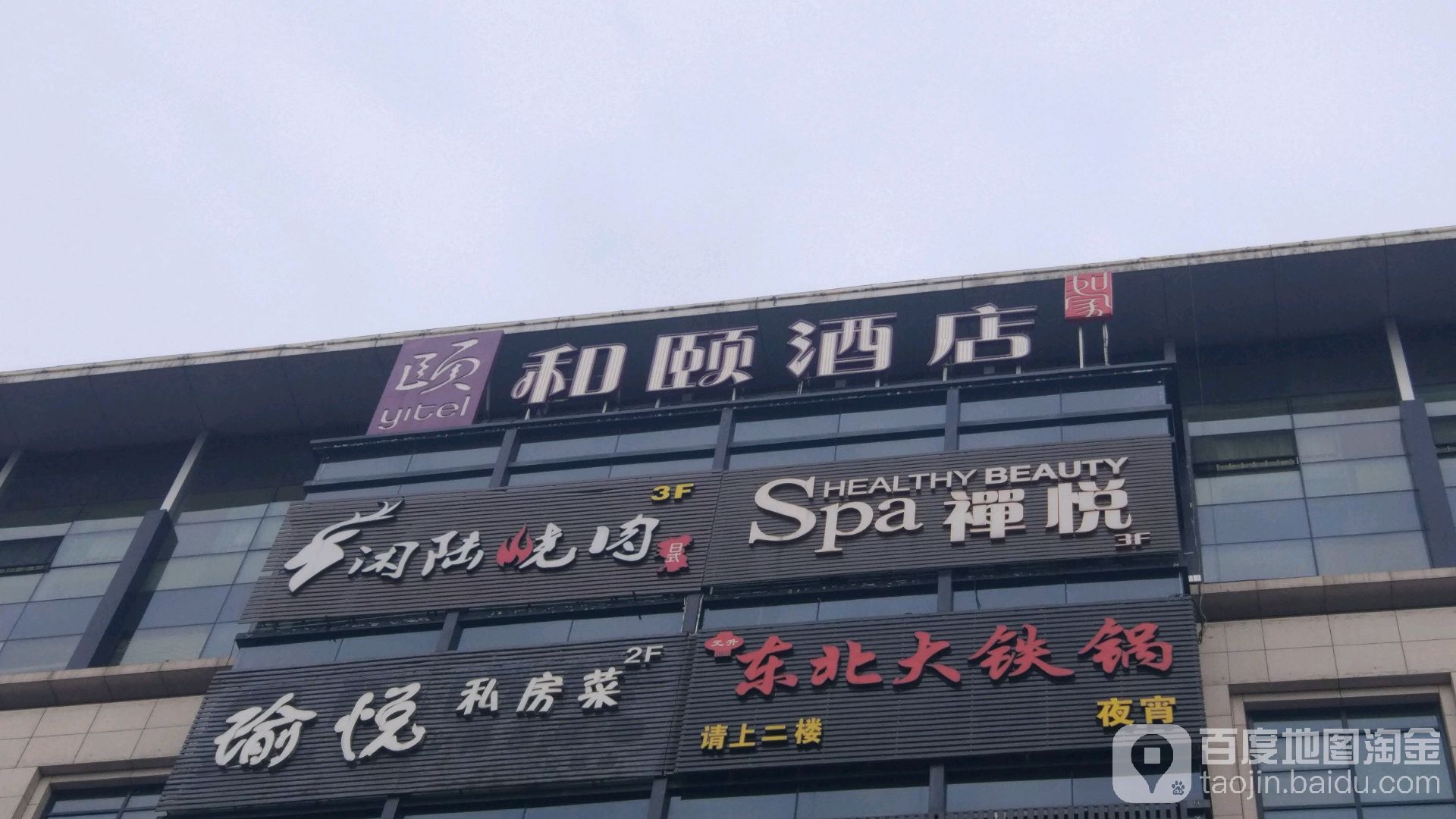 Spa禅悦(七神路店)