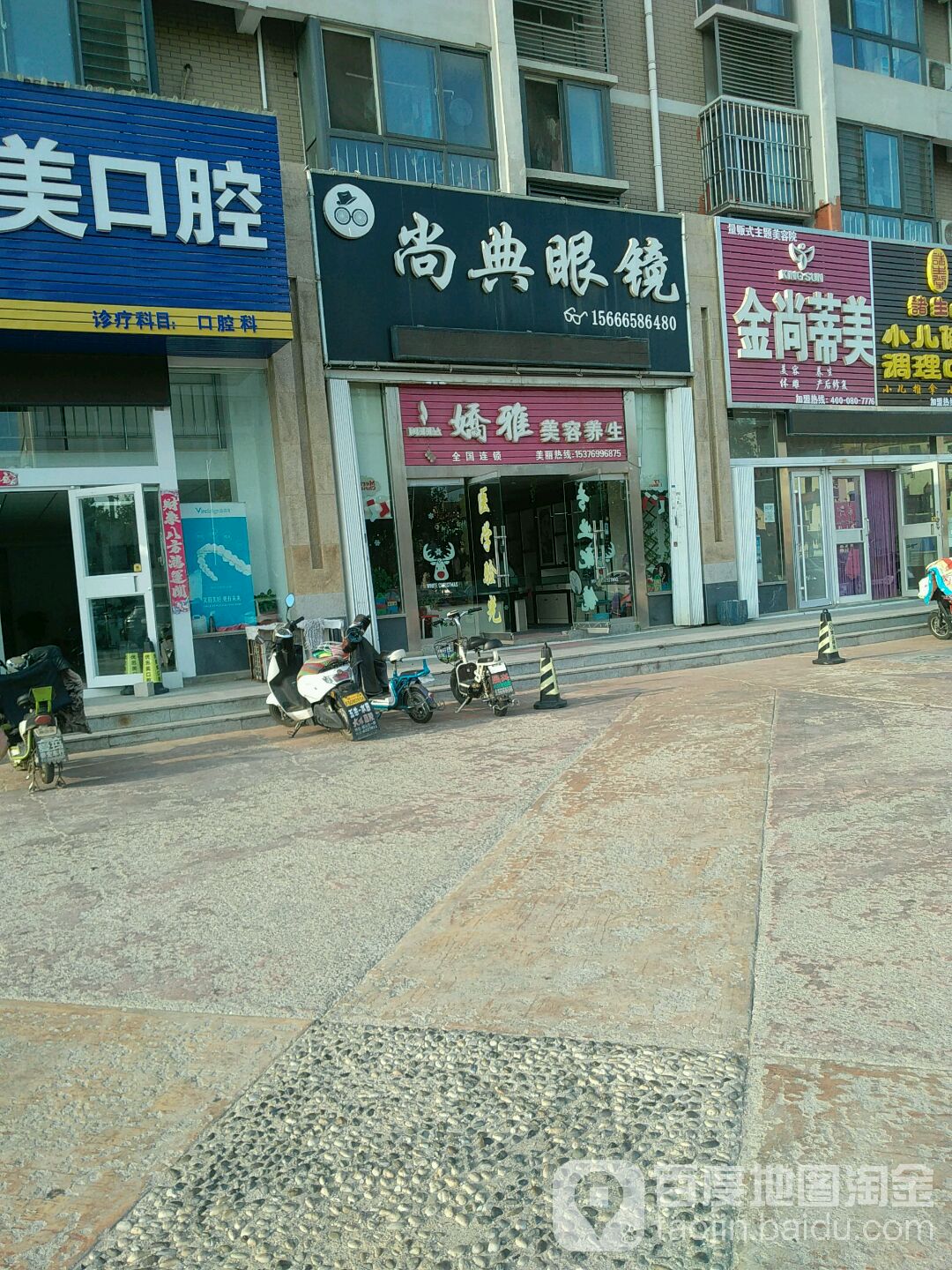 尚典眼镜(天府街店)