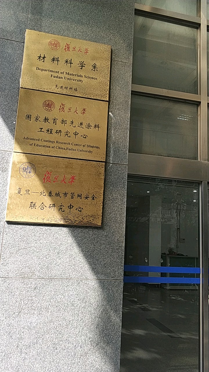 地址(位置,怎么去,怎么走):  邯郸路220号复旦大学邯郸校区