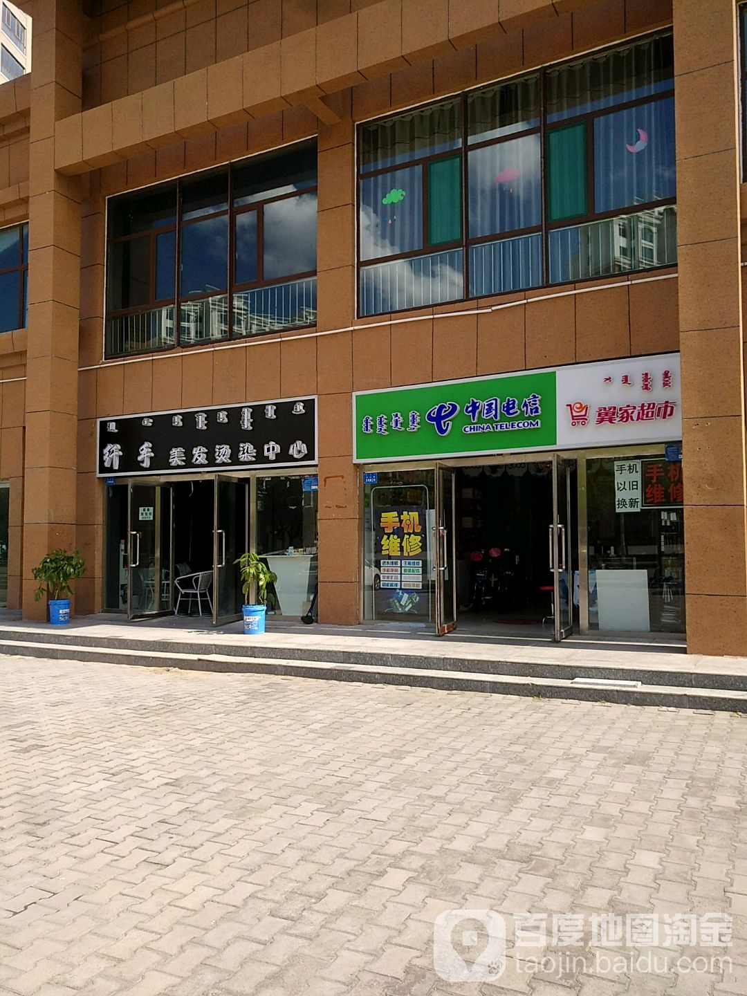 中国电信(锦泰华府店)