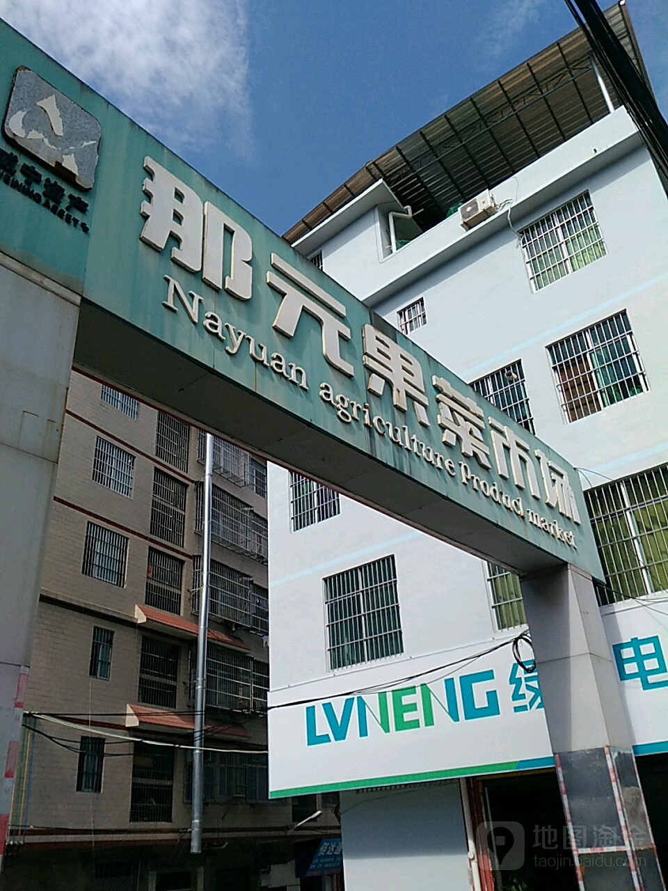 那元果菜市场-东北门