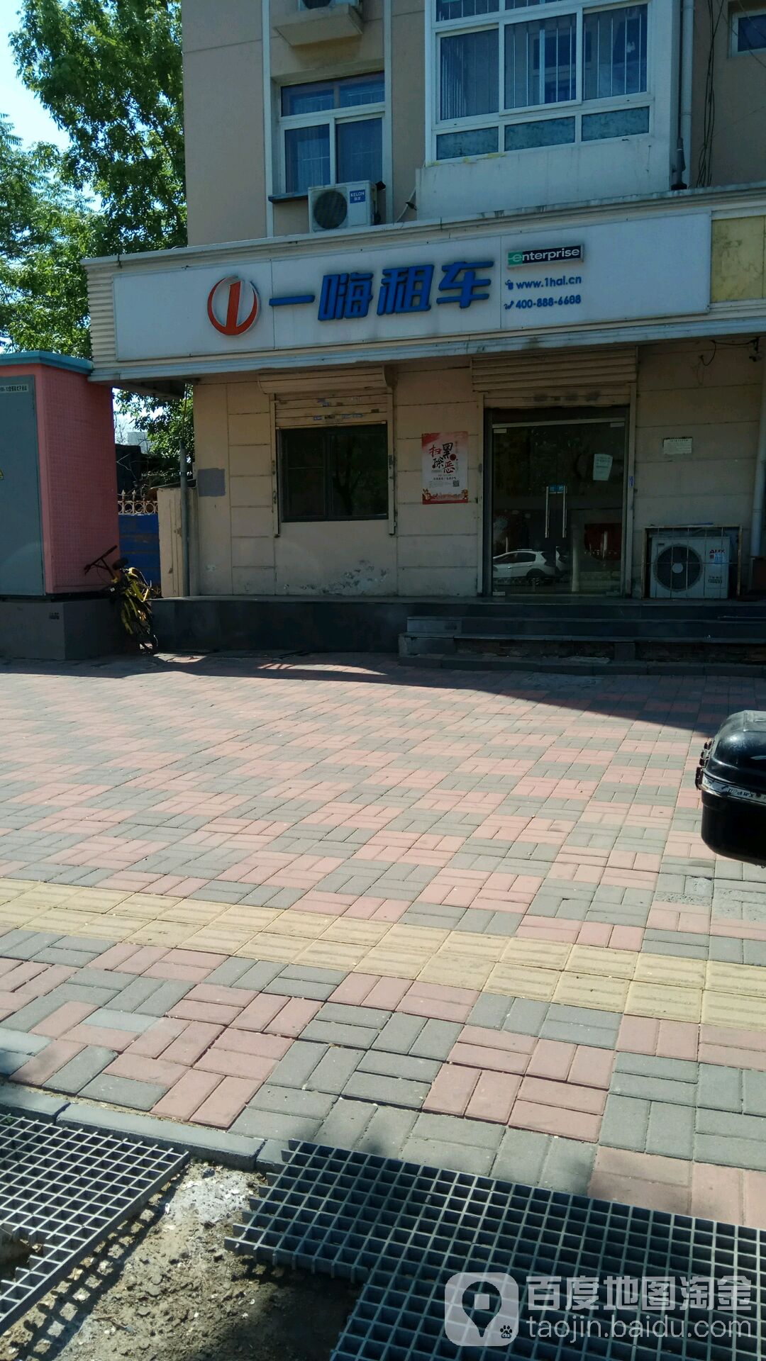 一海租车(长虹公园店)