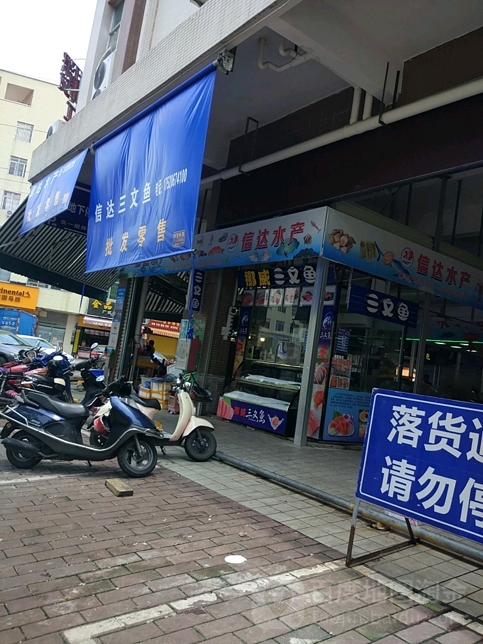 强达水产
