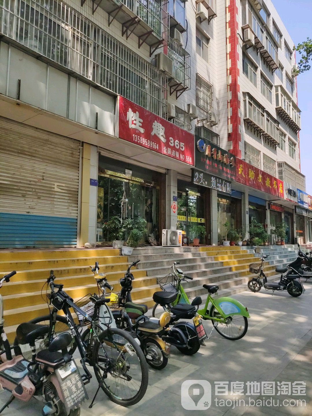 天助文教书点