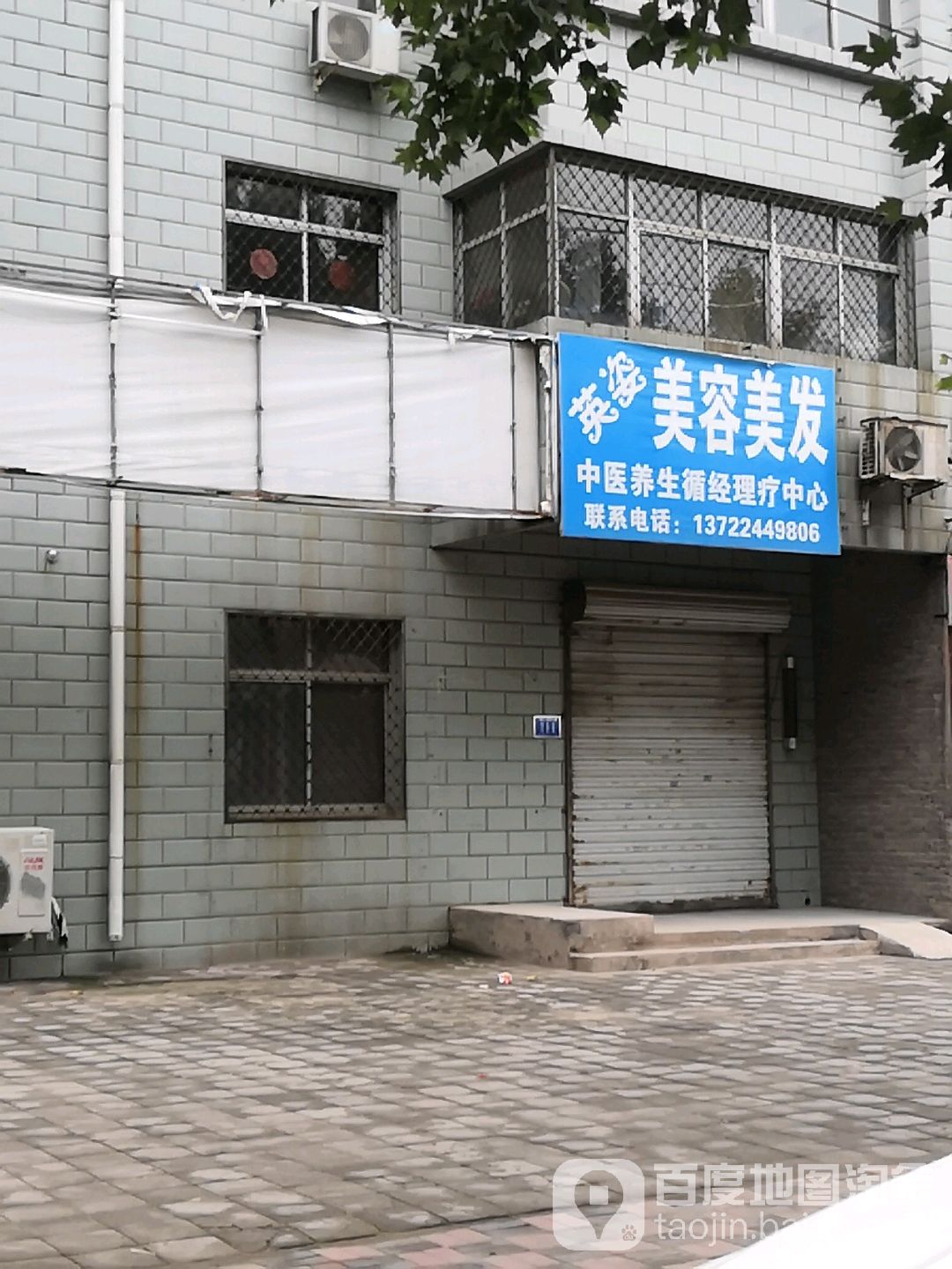 英姿美容美发(扬子路店)