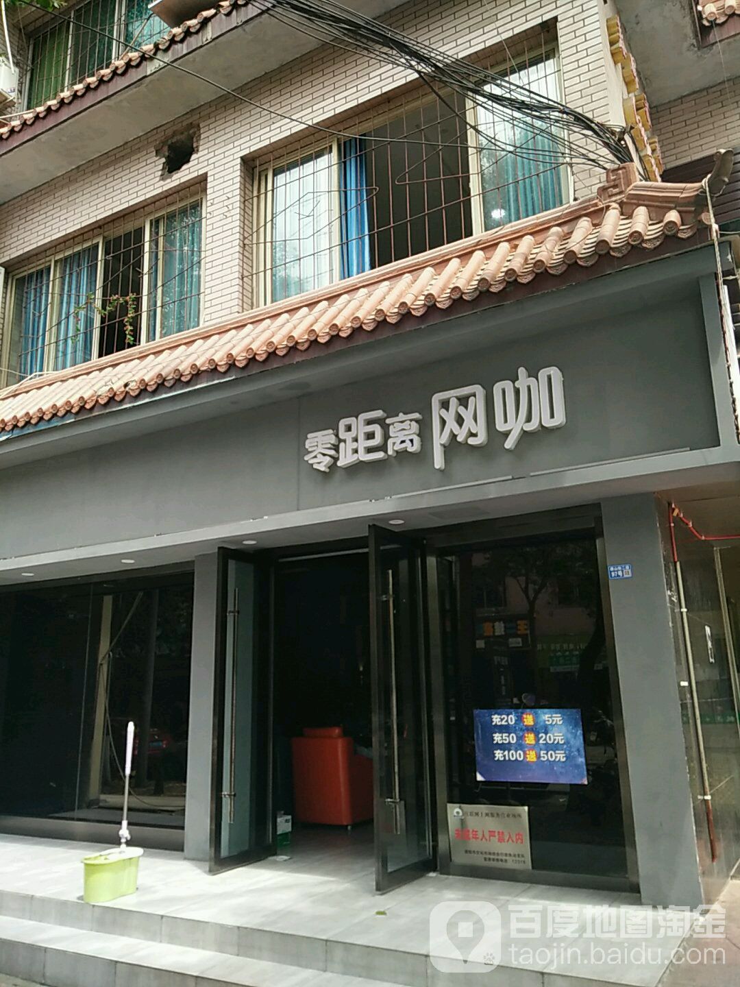 零距离网吧(南泉路店)