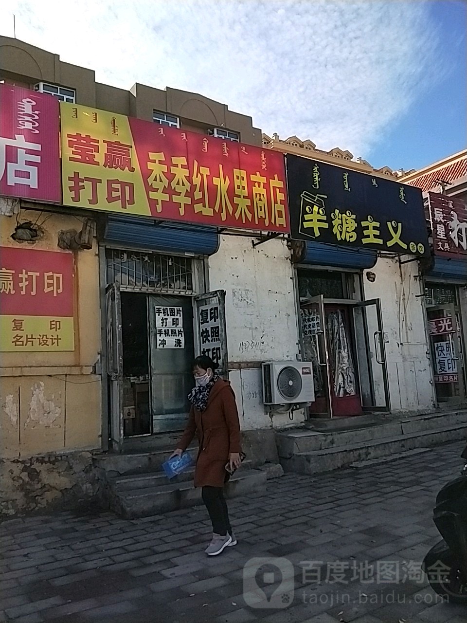 季季红美食