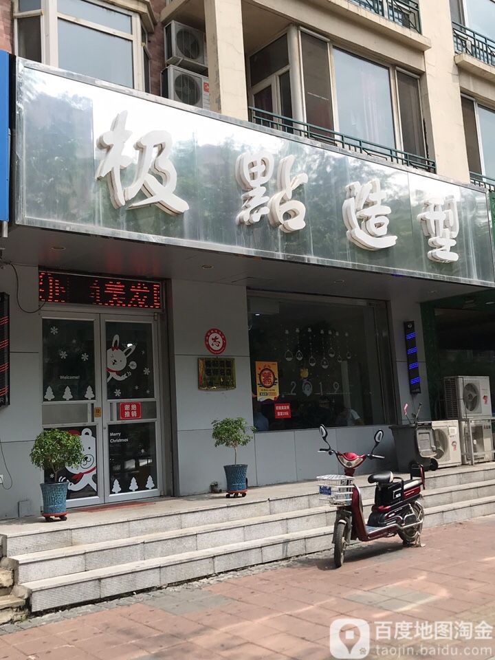 极点9造(赤山路)