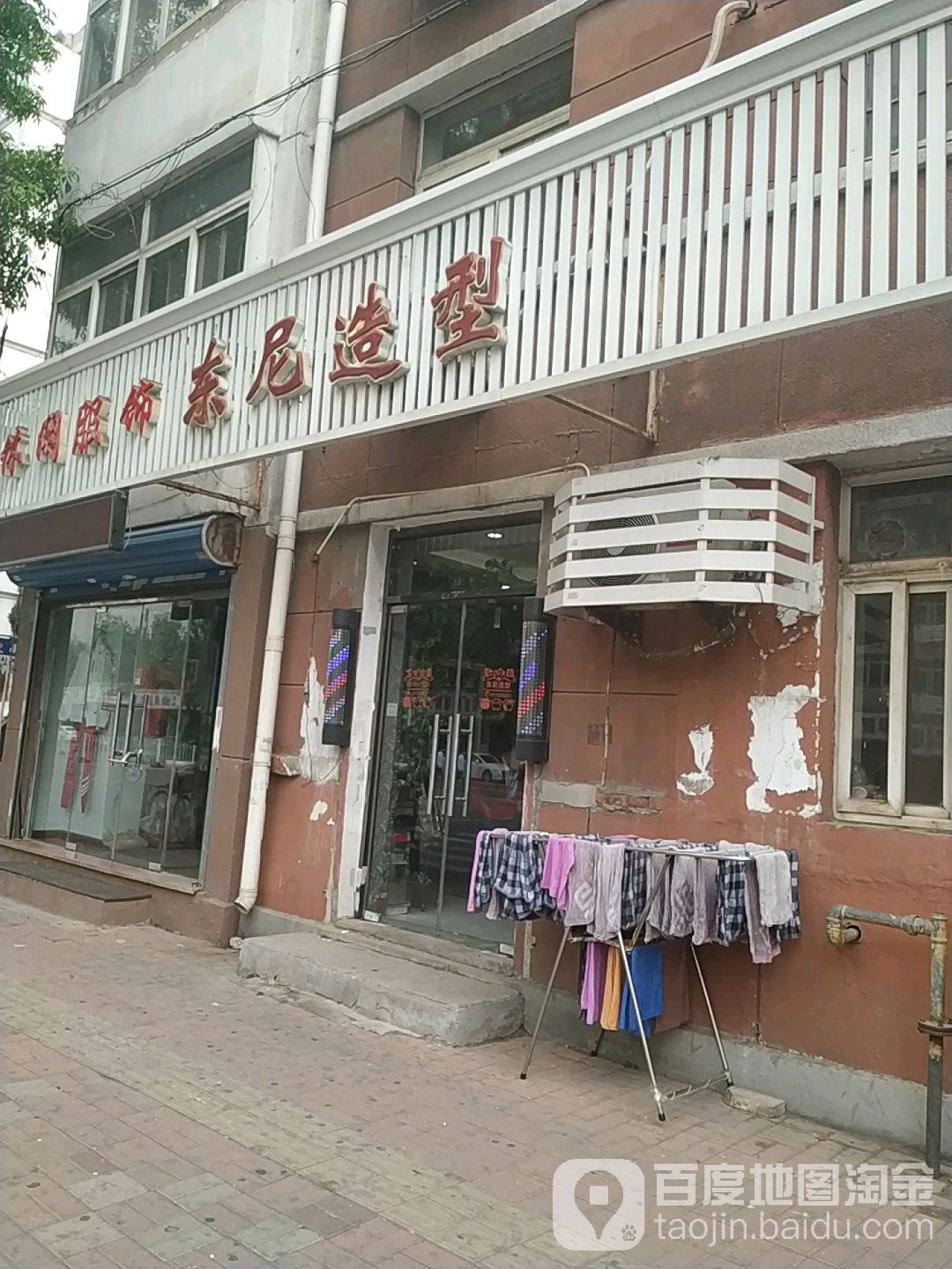 东尼造(丁字沽一号路店)