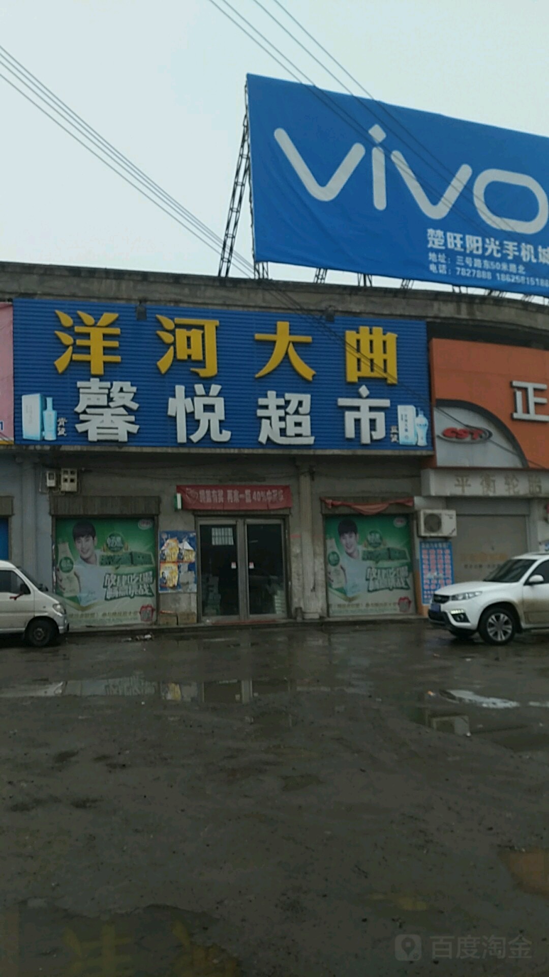 心悦超市(世纪星宾馆店)