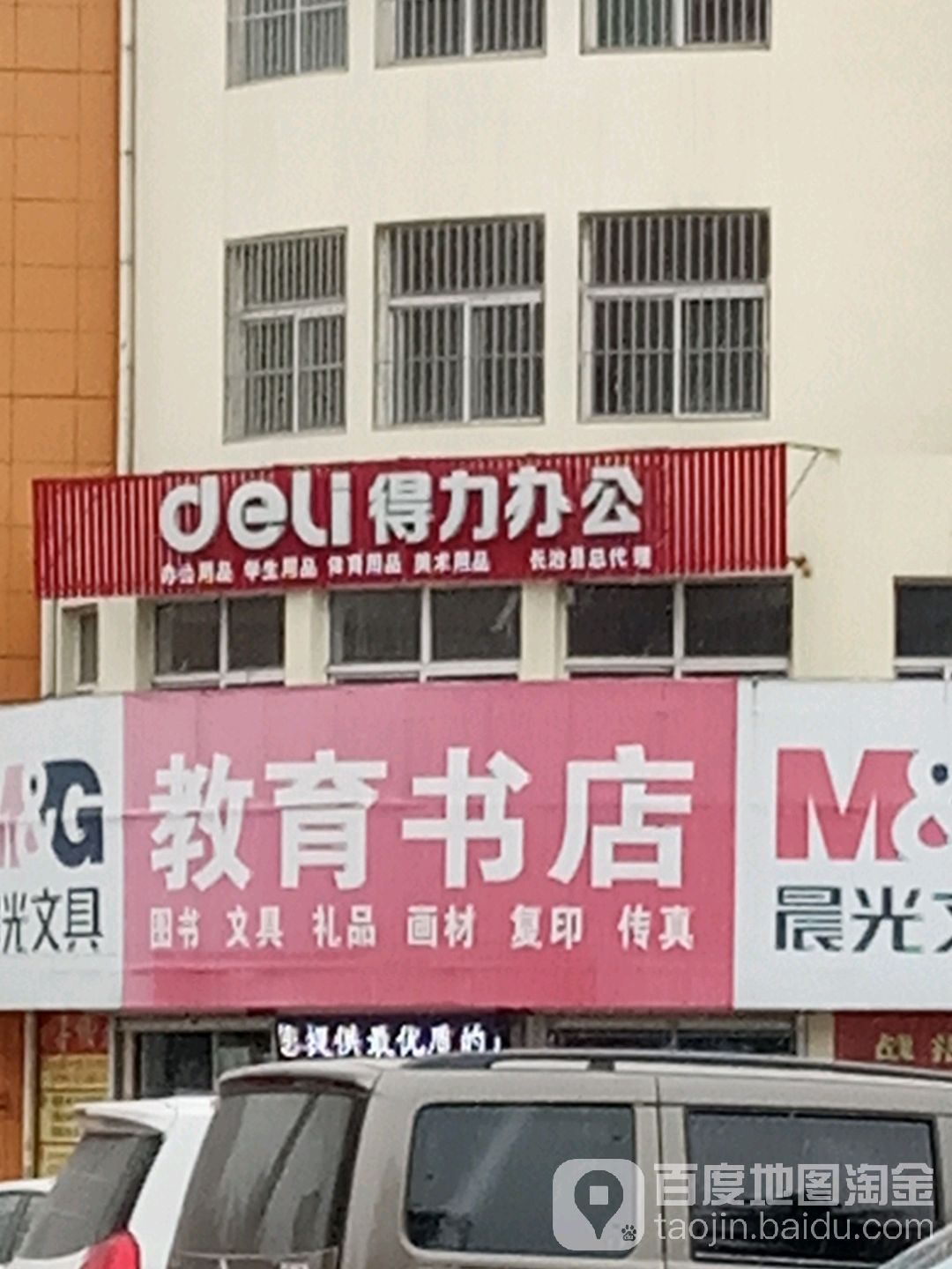 教育书店