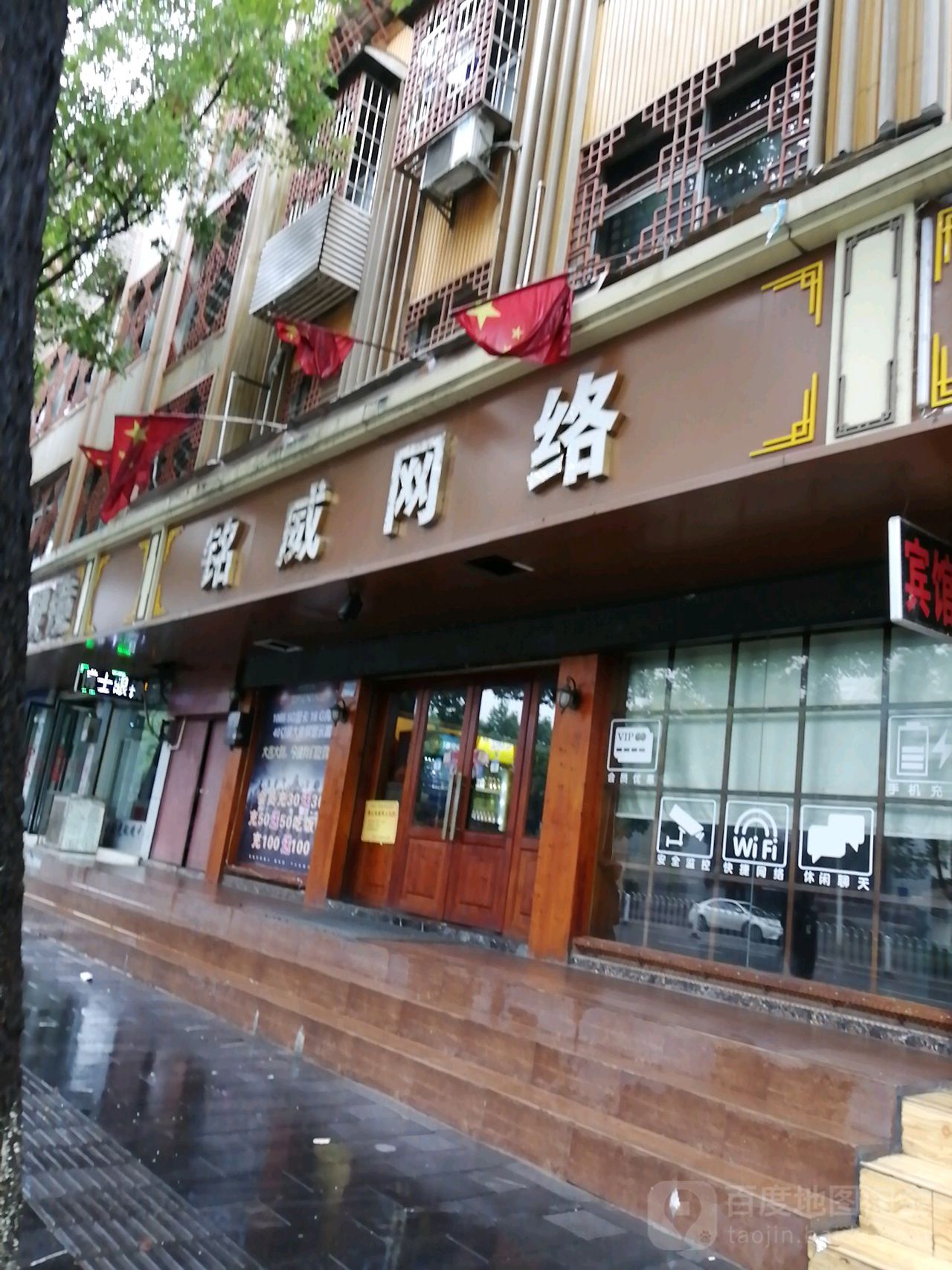 铭威网洛
