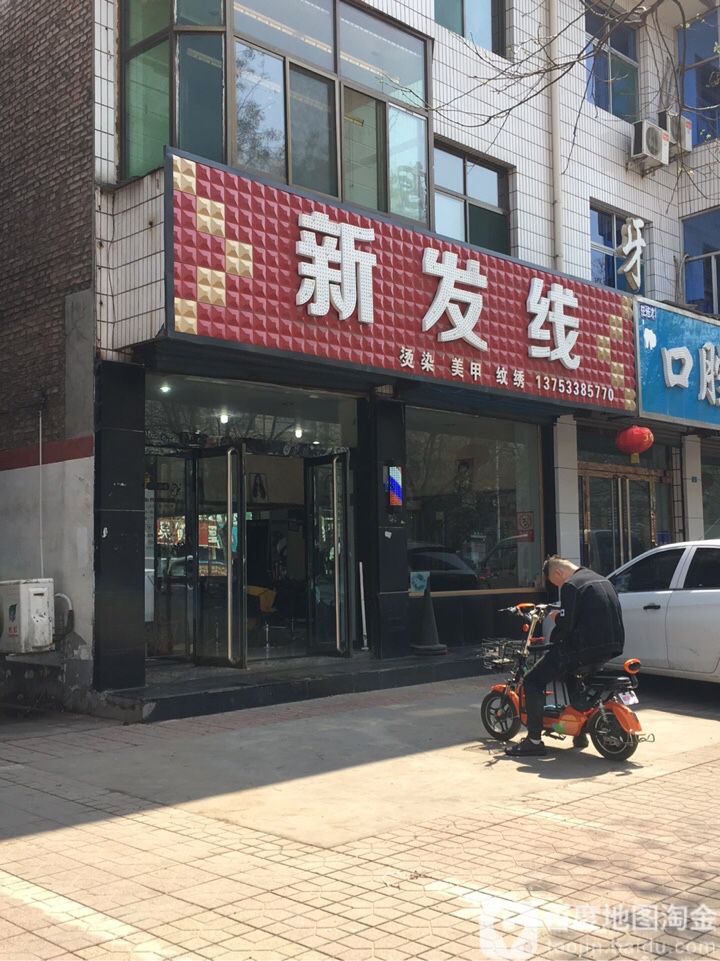 新发线烫染美甲(二环路店)