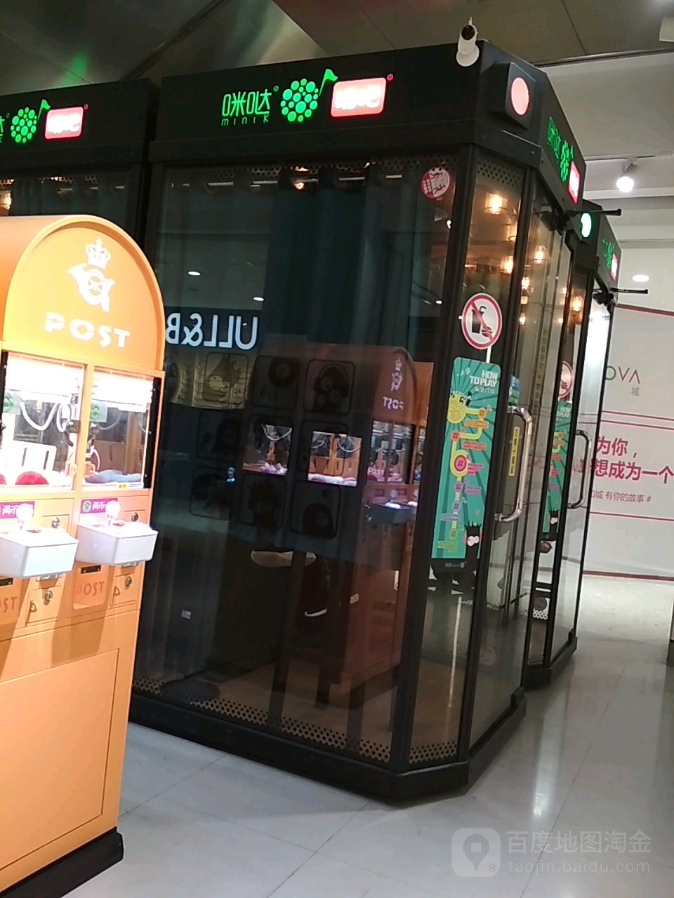 咪哒(乐和城店)