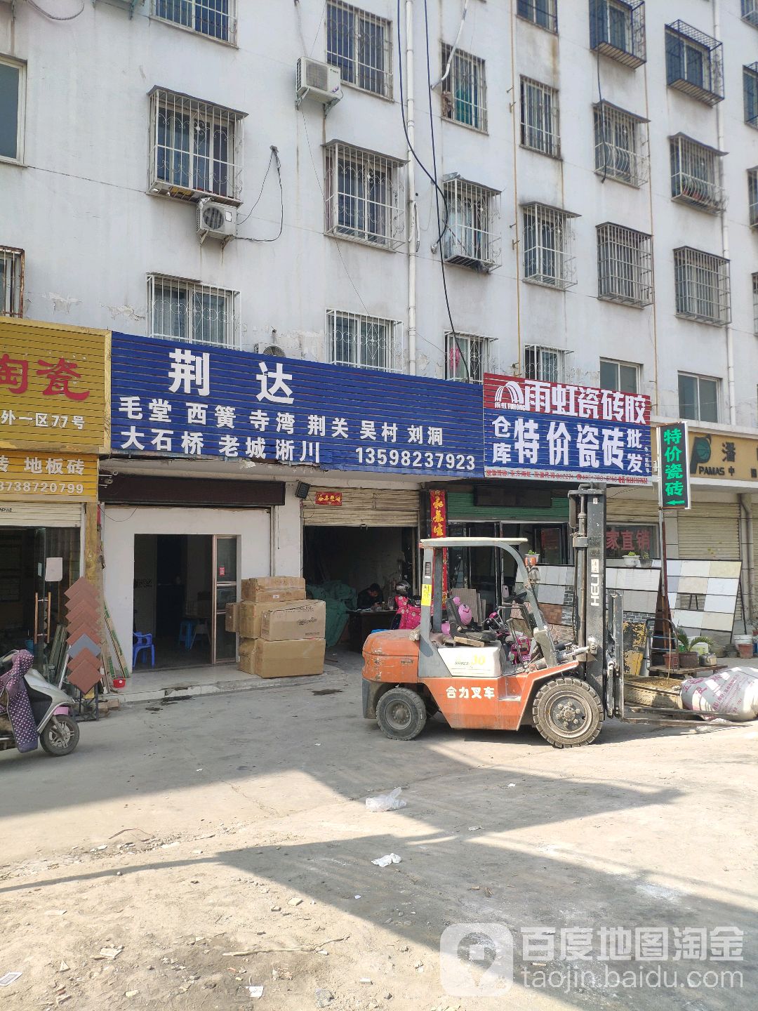 雨虹防水专卖店(百里奚路百里荣昌市场店)