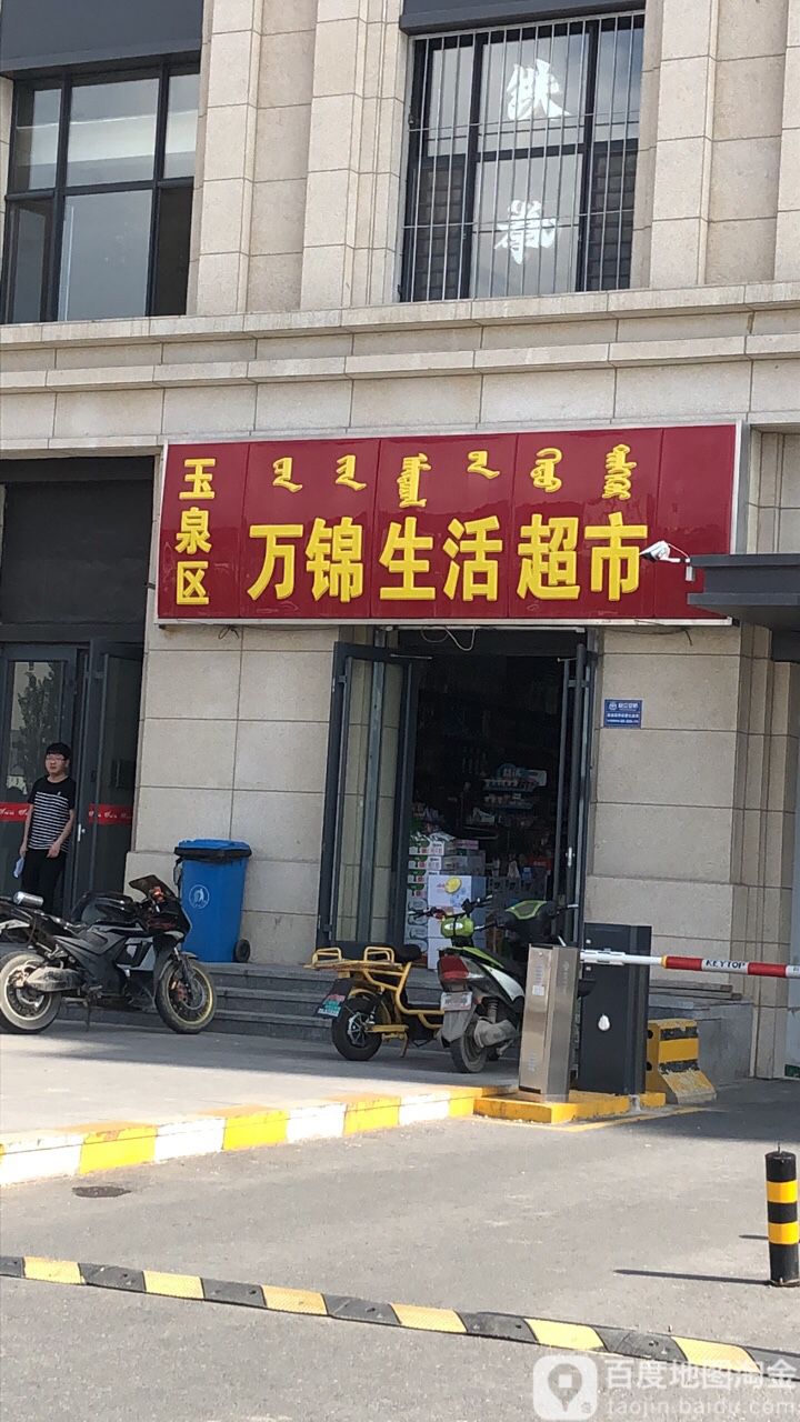 内蒙古自治区呼和浩特市玉泉区昭君路街道世源佳境c7号楼利利超市