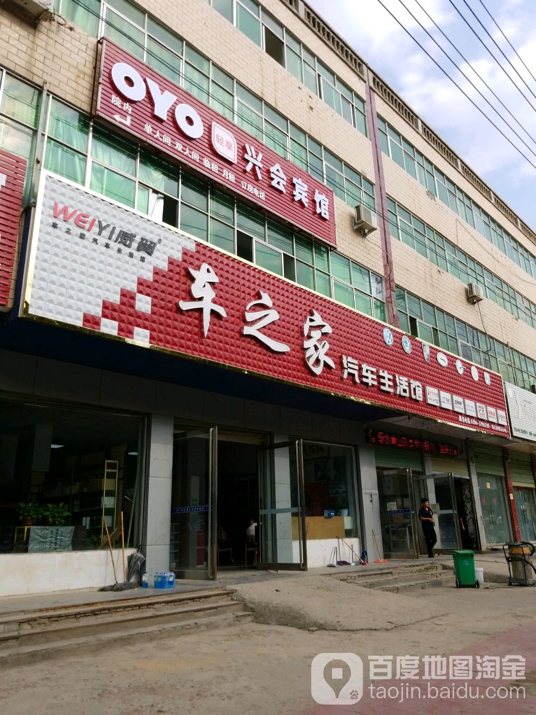 车直接(大庆路店)