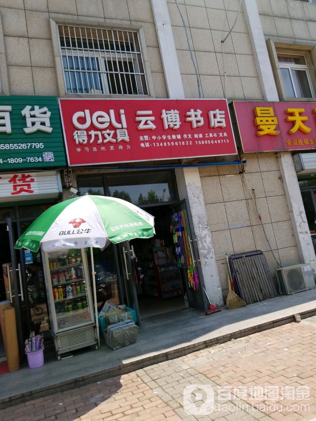云博书城