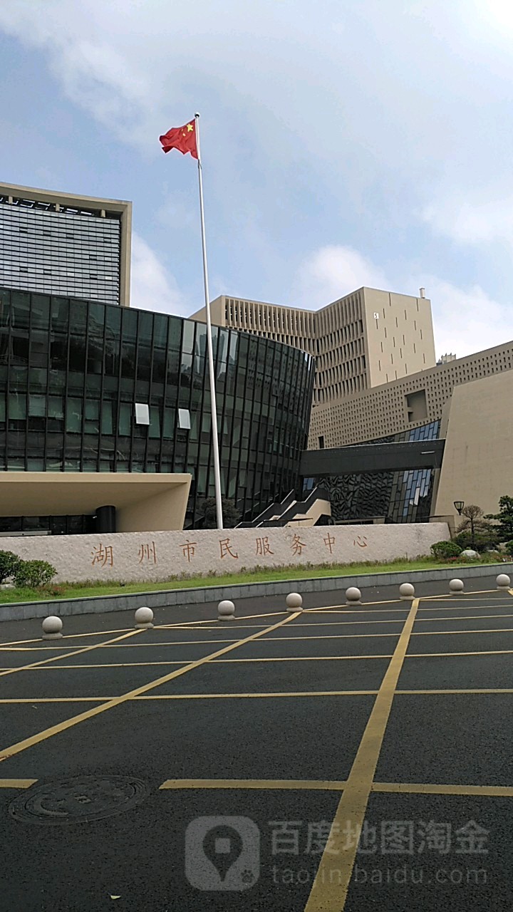 湖州市市民服务中心