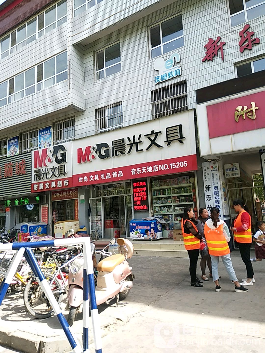 附属文具超市