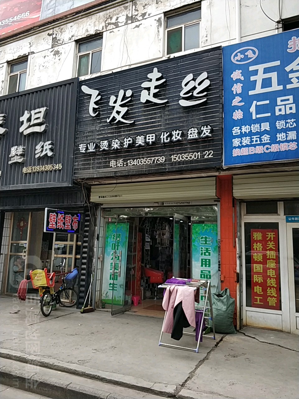 非发走丝(五一街店)