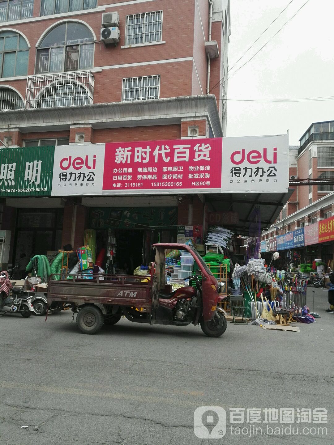 新时代百货(中山路店)