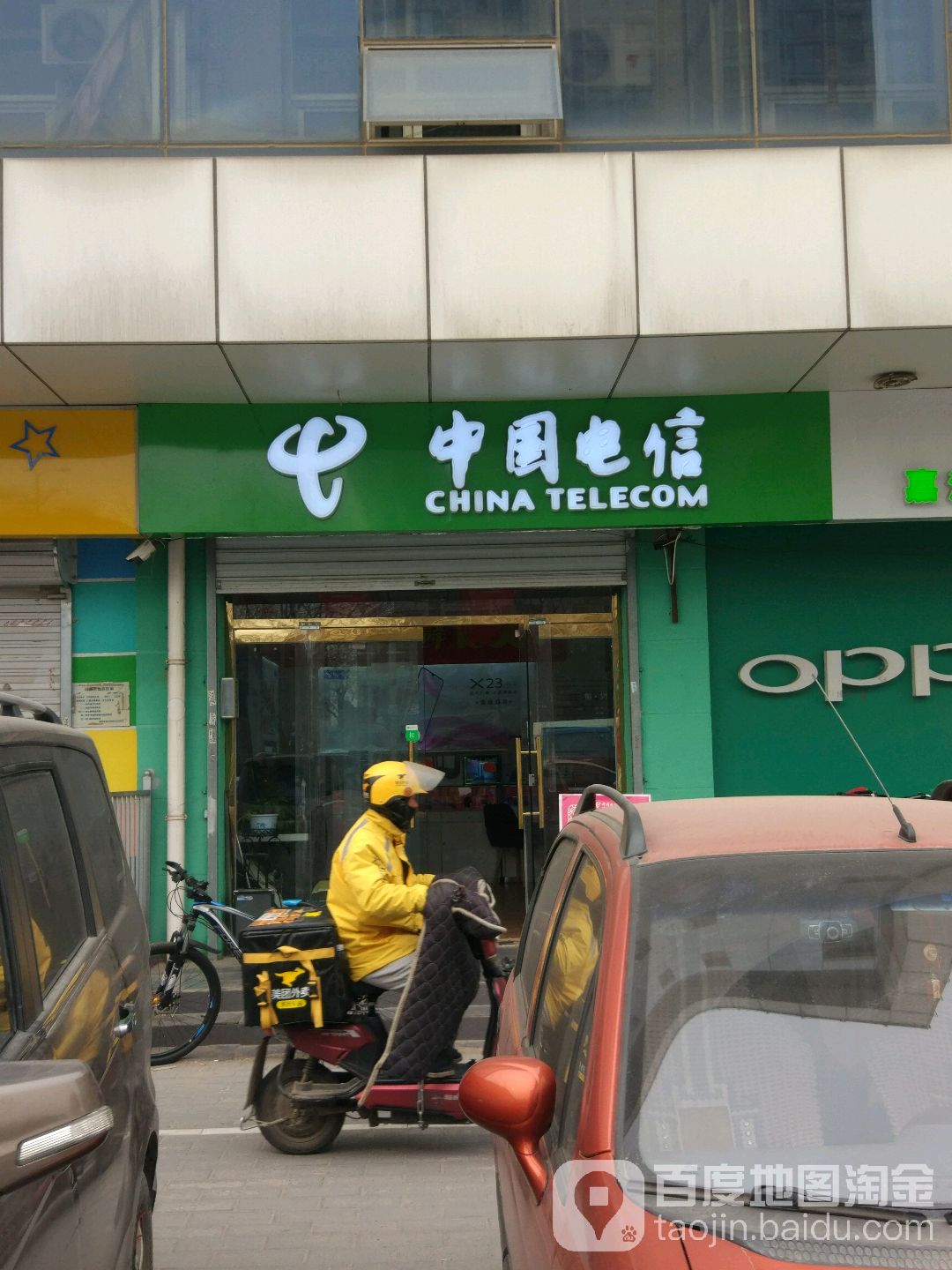中国电信手机大卖场(臻丽家园店)