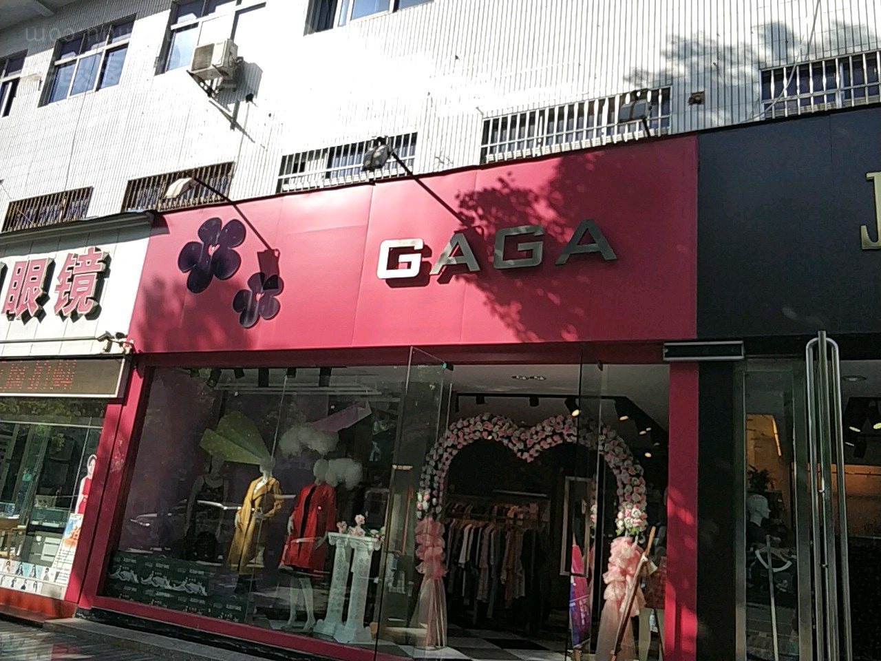 内乡县GAGA服装店(菊潭大街店)