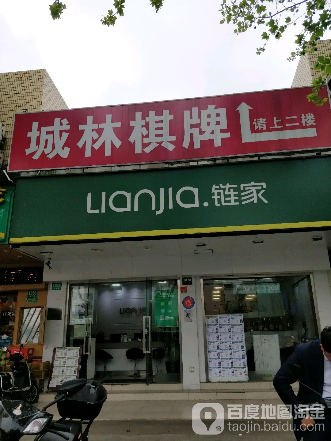 城宁棋牌