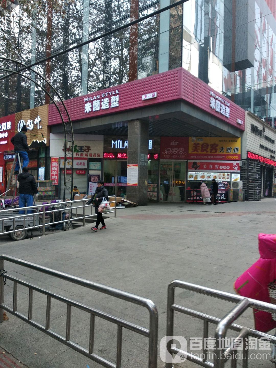 米蘭号造型(天一店)