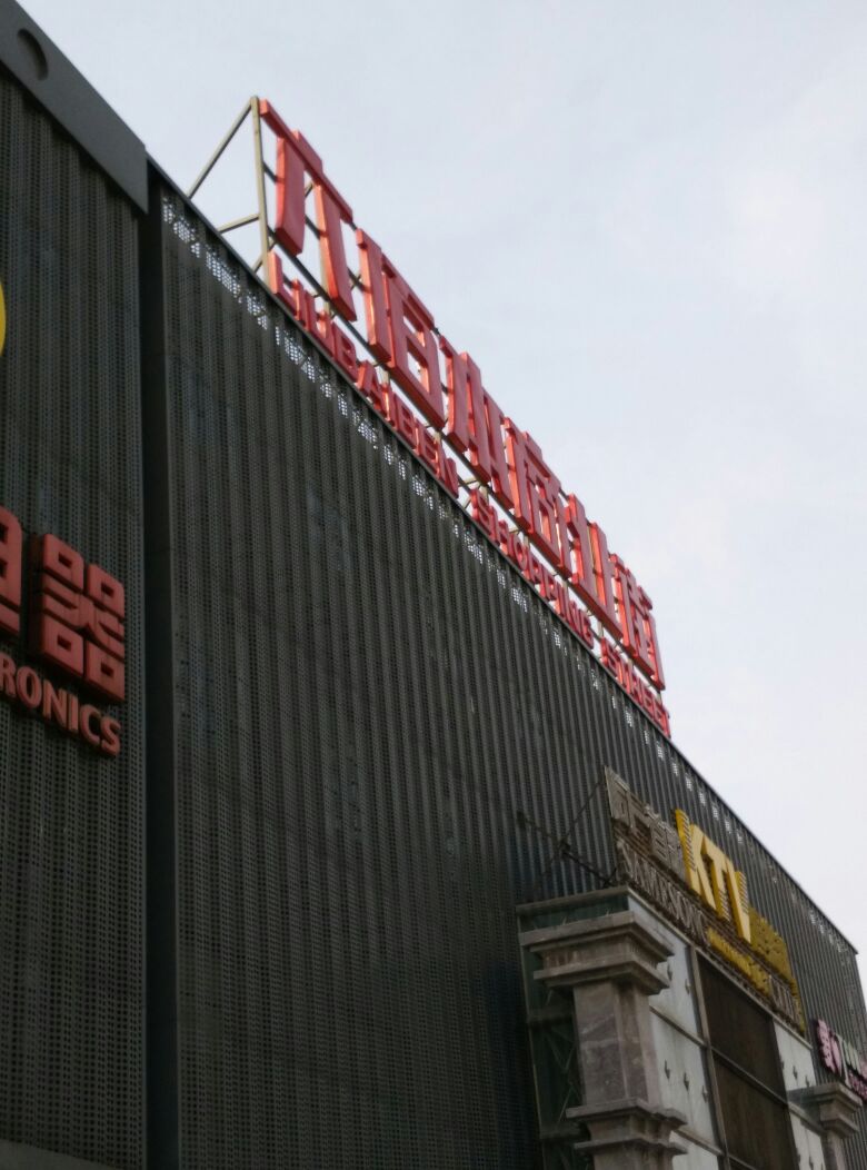 东湖欢乐颂-南区