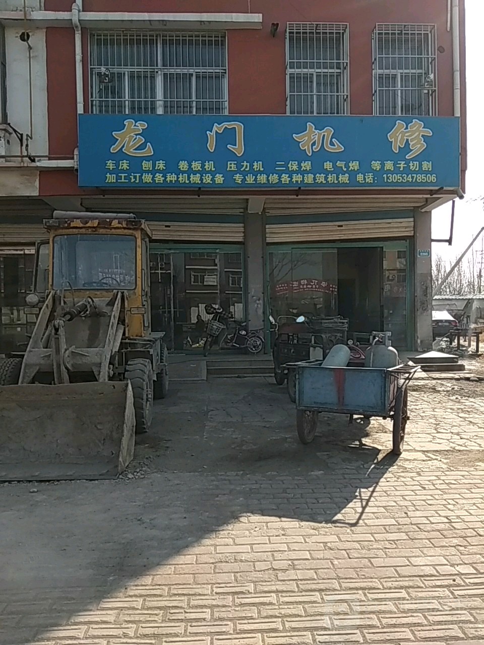 龙门机修