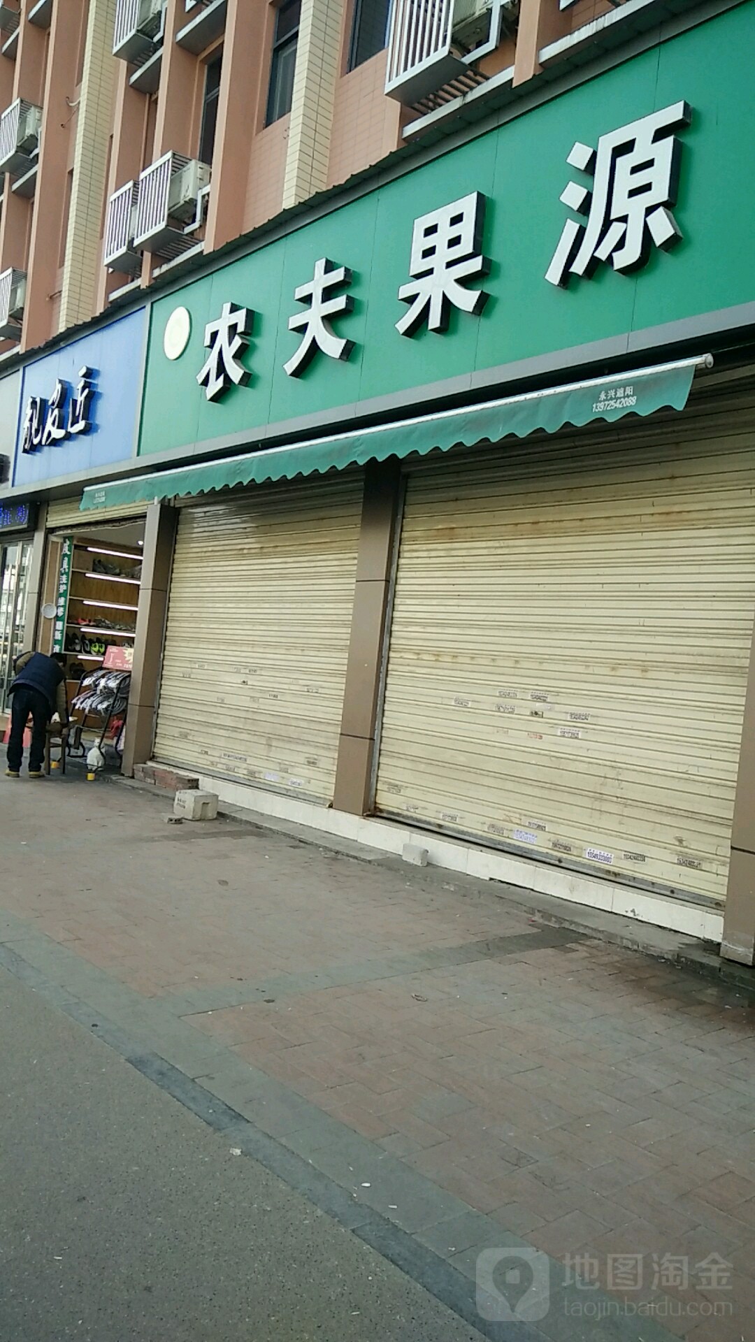 农夫果源水果专卖(中南路店)