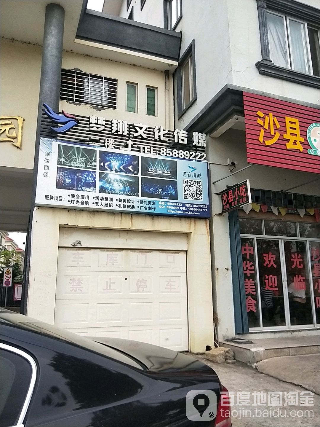 梦翔文化传媒