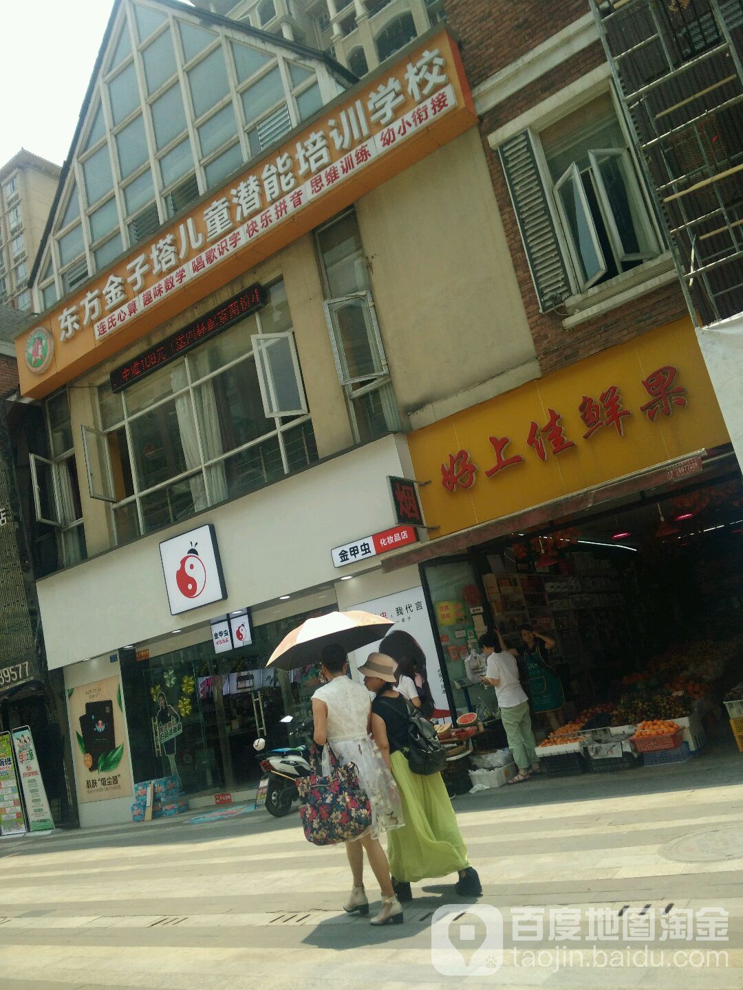 好上佳鲜果(香榭里大道店)
