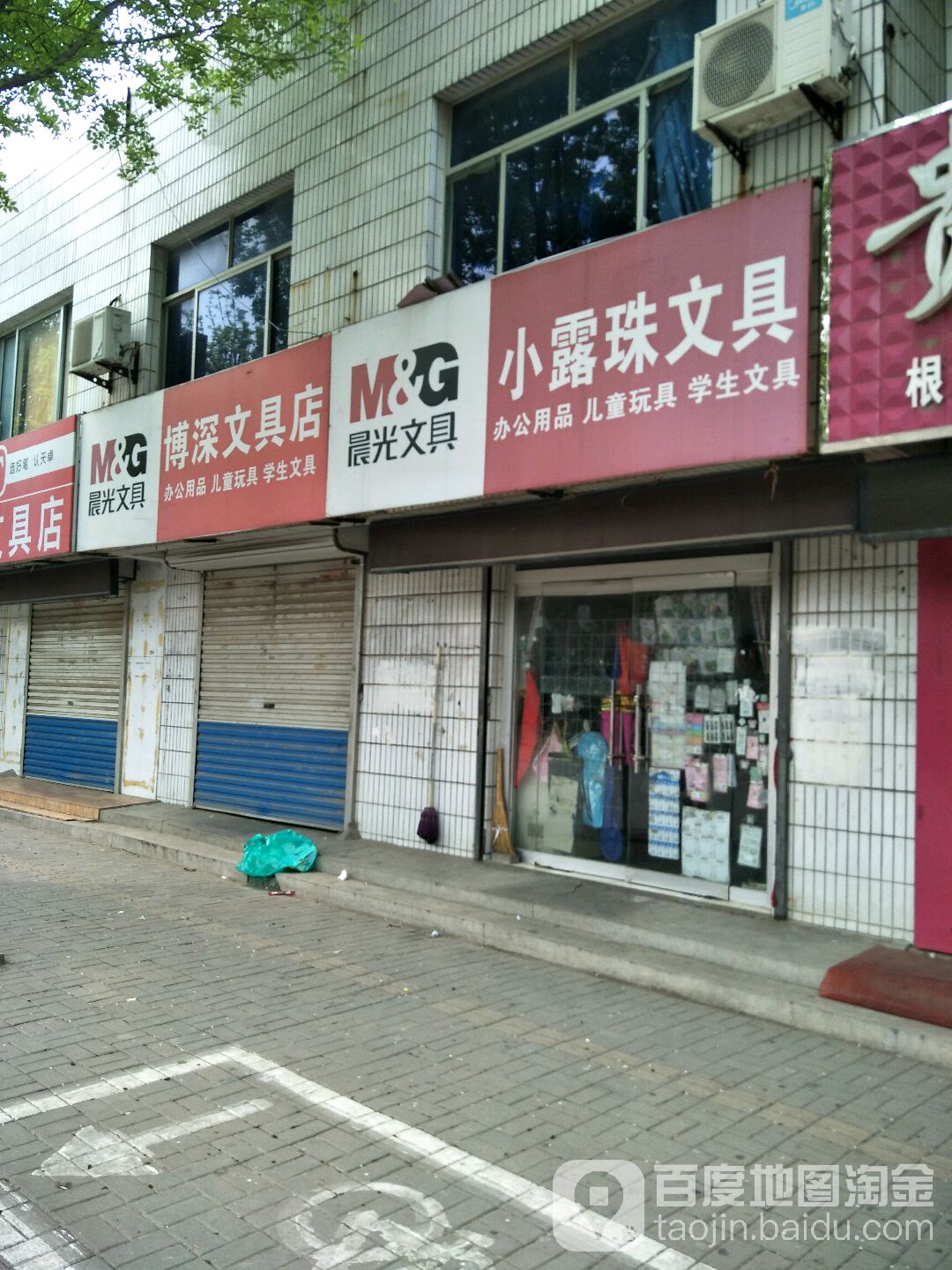 小露珠文具