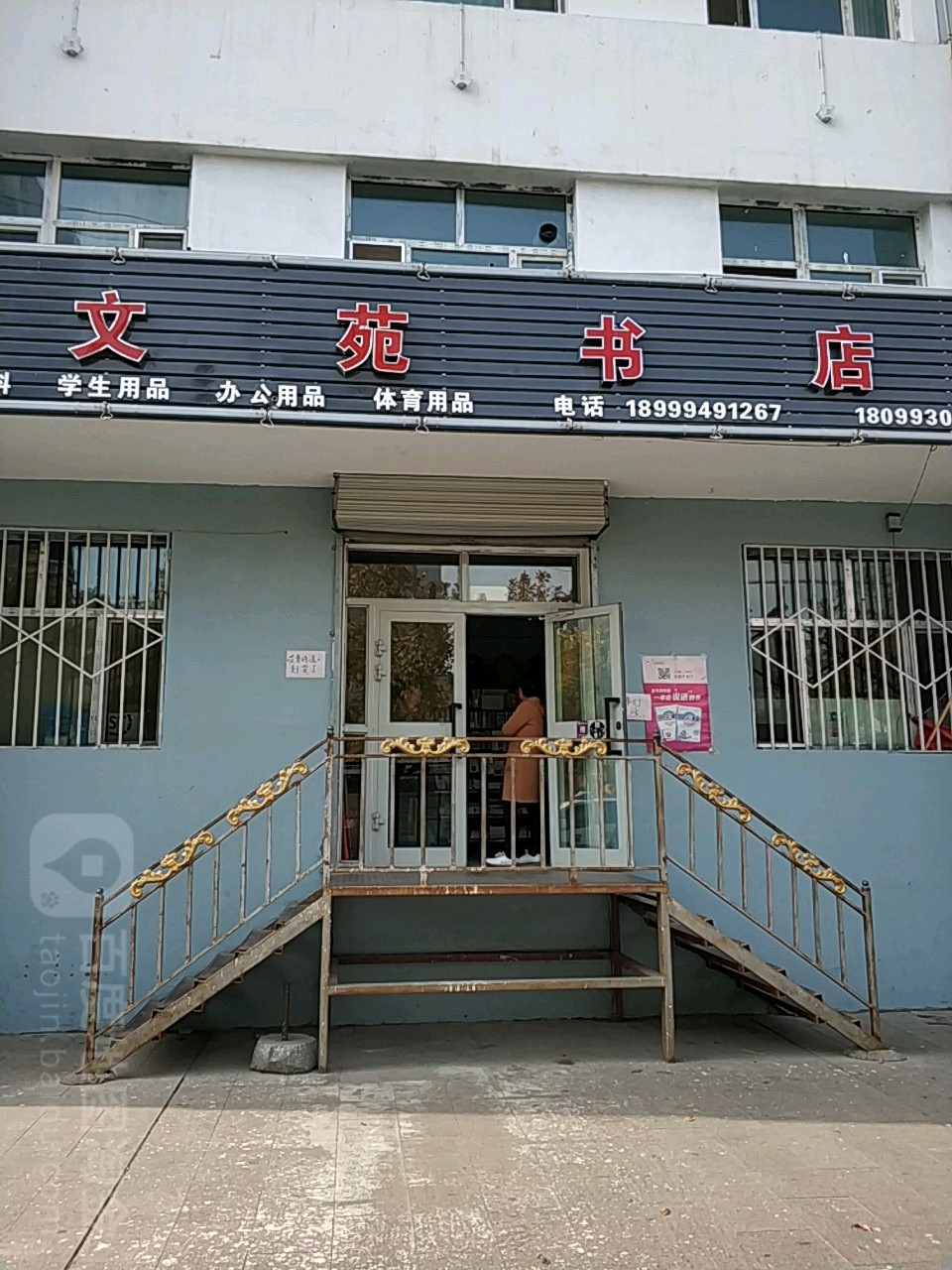 文苑书店(光明路店)