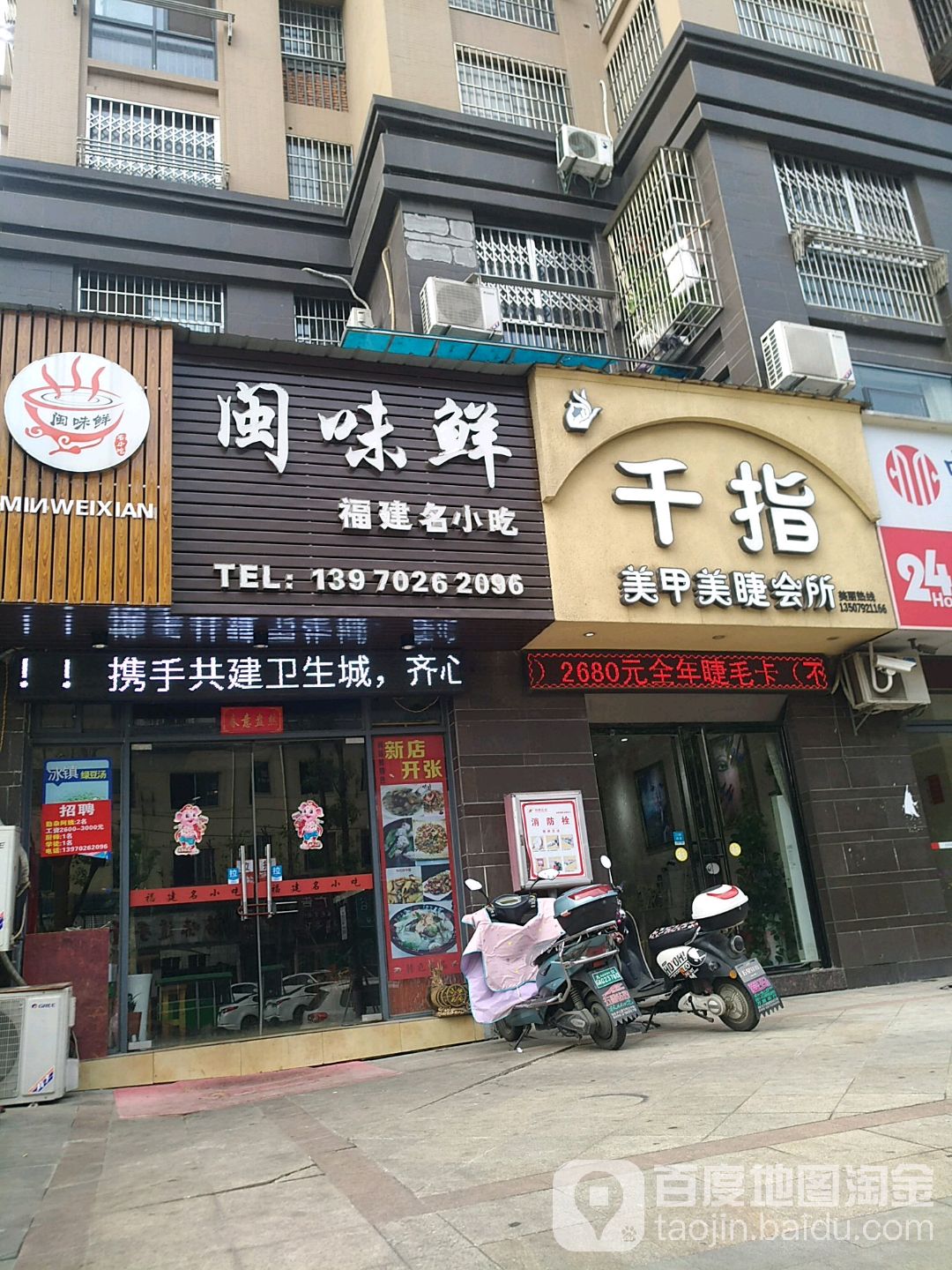 千指w美甲美睫会所(九龙街店)