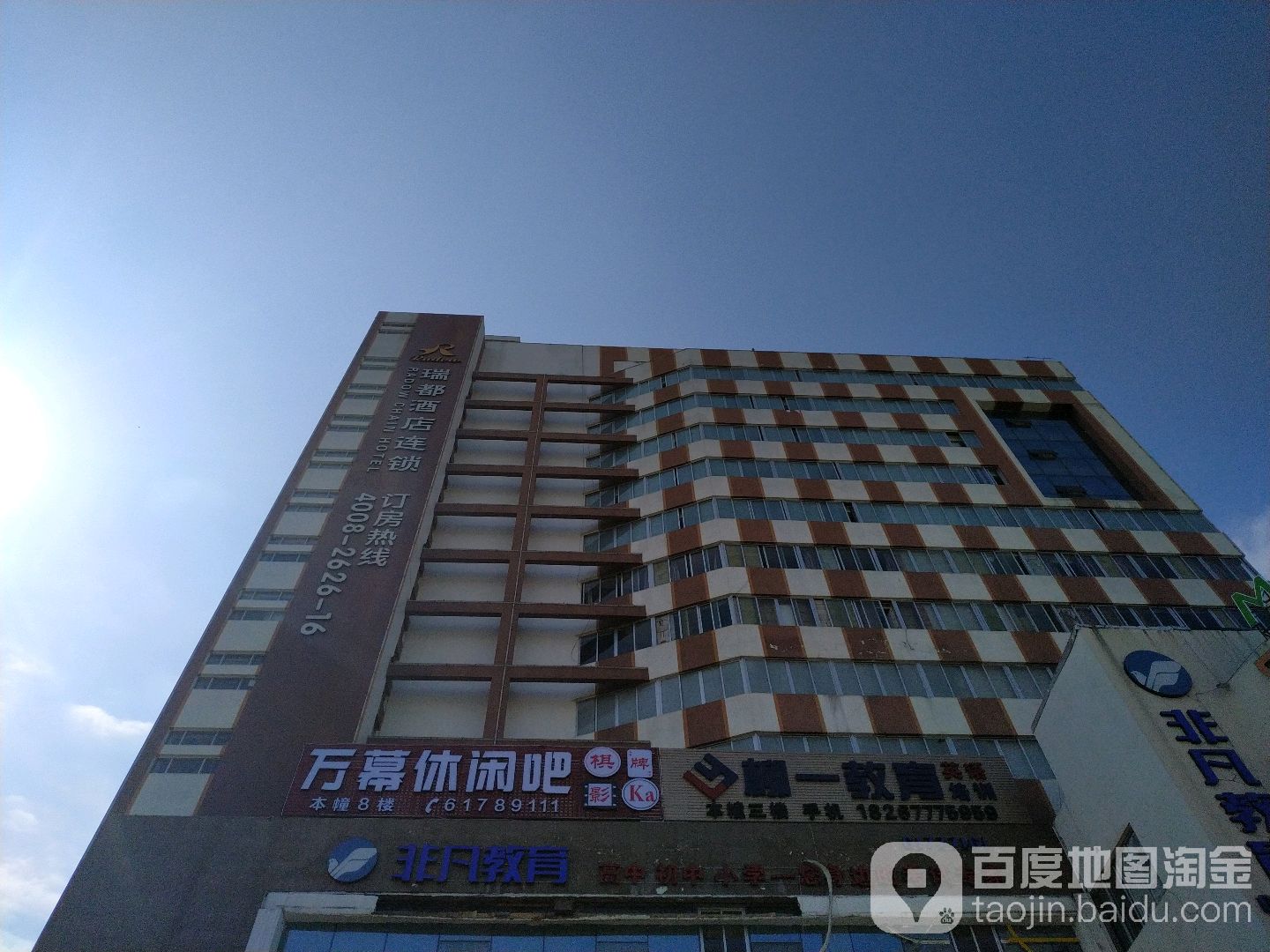 万幕休息吧(翔金垟店)