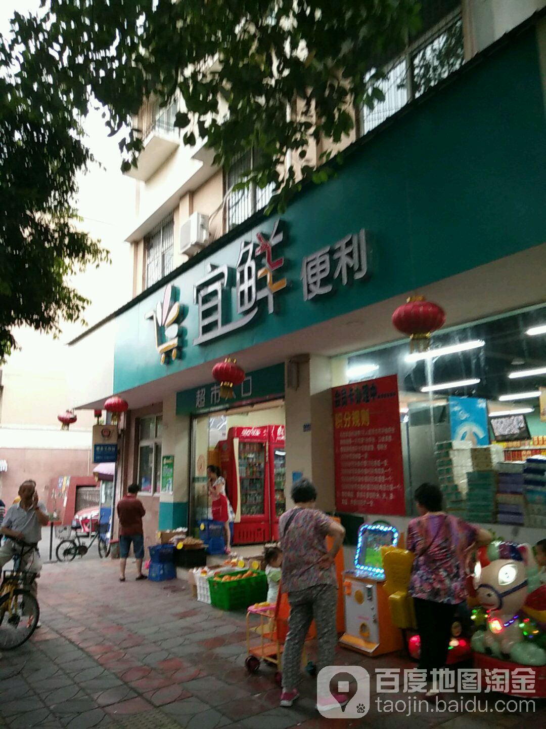 宜鲜便利(东电一生活区店)
