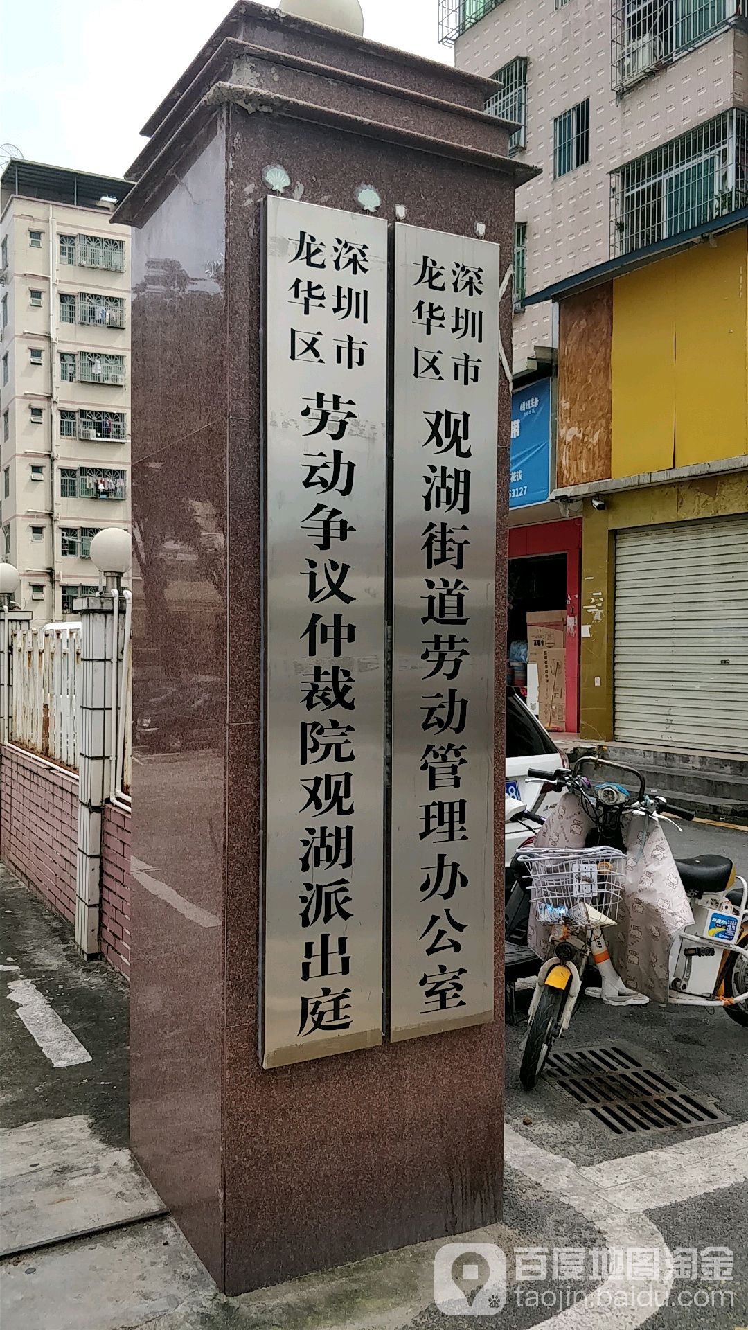 广东省深圳市龙华区大和路(伟业百货对面)