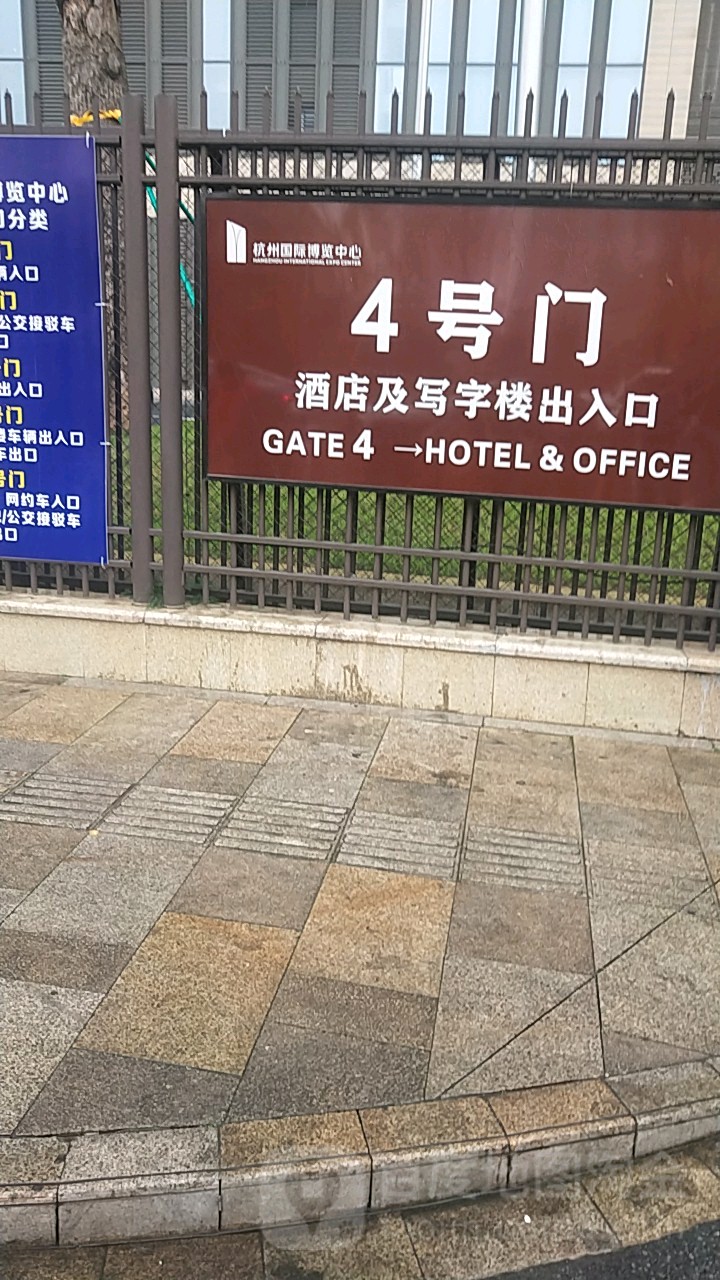 杭州国际博览中心-4号门