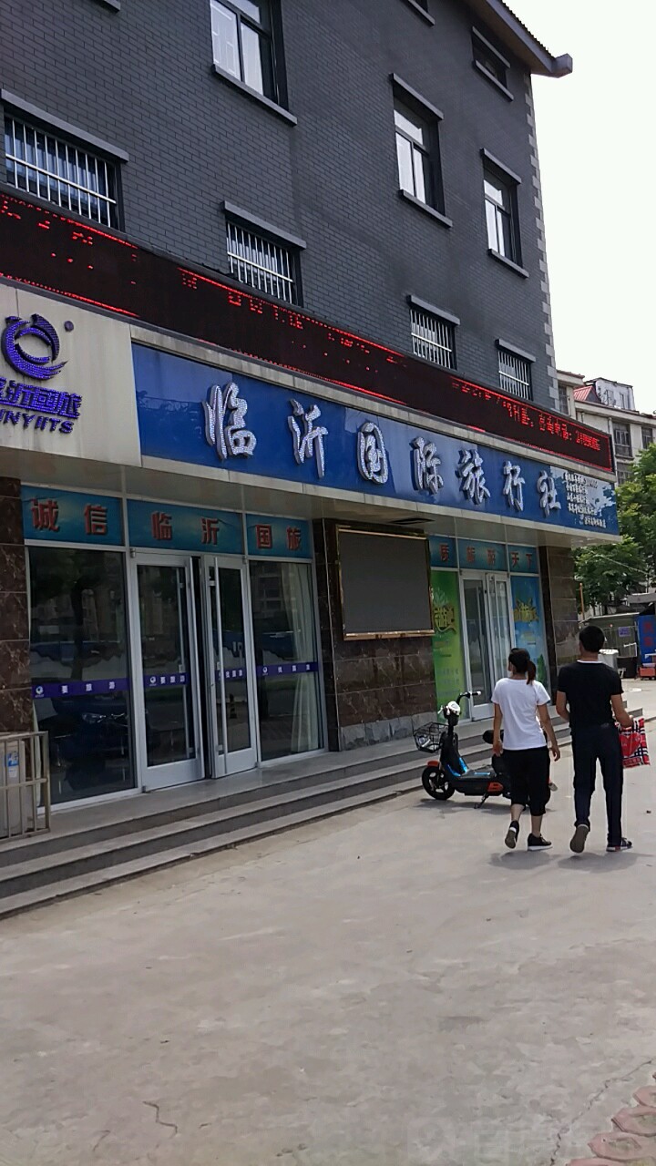 兰山区标签: 公司企业  临沂国隽旅行社共多少人浏览:3549149 星级