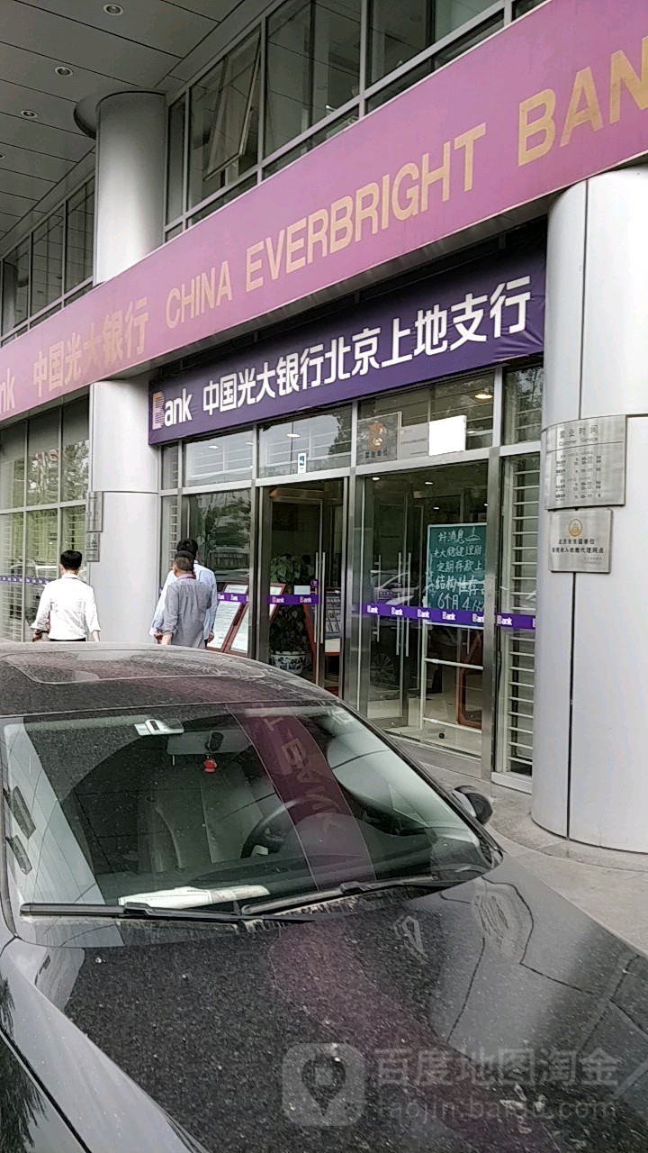 华夏银行(北京上地支行)