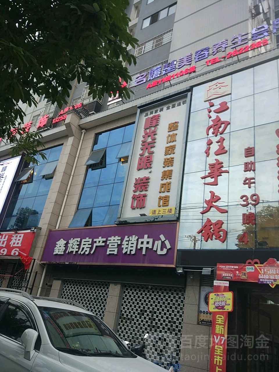 峰光无限装饰(西环路)
