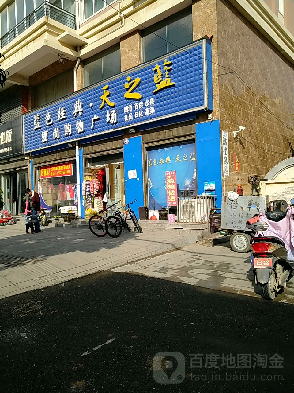 爱尚购物广场(文化大道店)