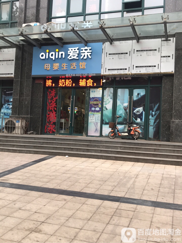 郑州航空港经济综合实验区张庄镇爱亲母婴生活馆(凌寒街店)